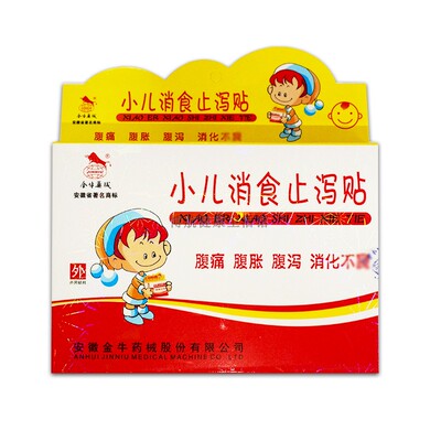 金牛小儿消食止泻贴健脾消积食