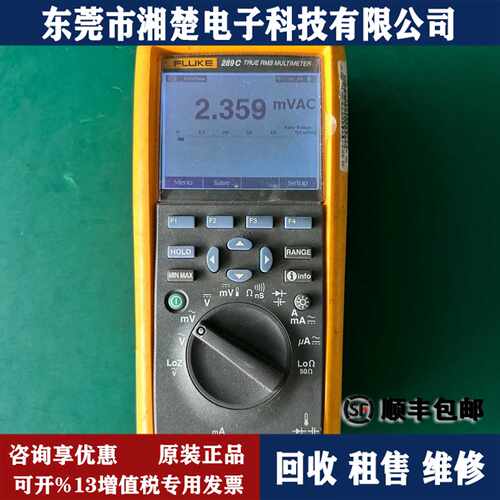 FLUKE福禄克289C万用表手持287FVF289FVF高精度数字万用表287C