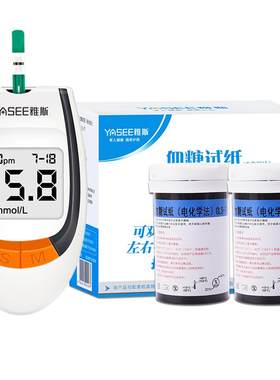 雅斯雅思GLM77GLS77血糖仪试纸