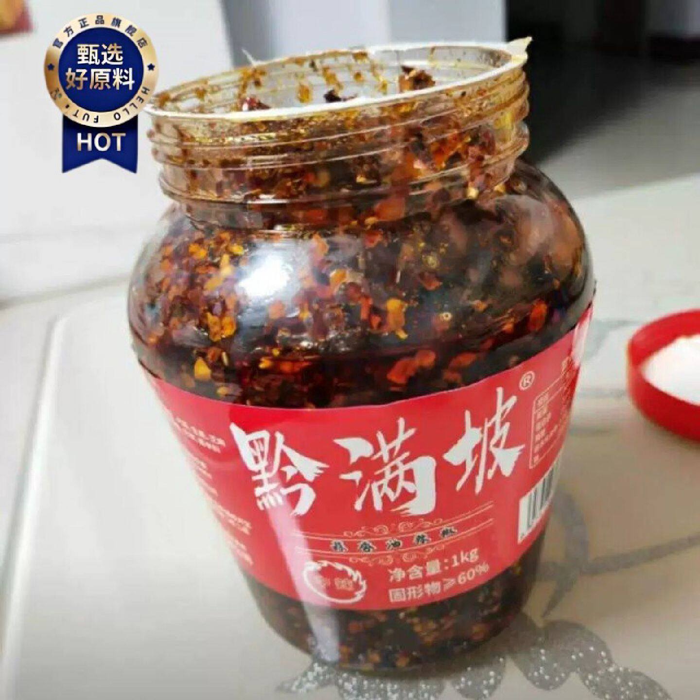 D蒜香油辣椒1斤装黔满坡翘嘴辣贵州特产超辣香辣花生辣椒酱