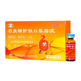 源力康右旋糖酐铁口服溶液 5支营养不良 慢性失血 妊娠缺铁性贫血