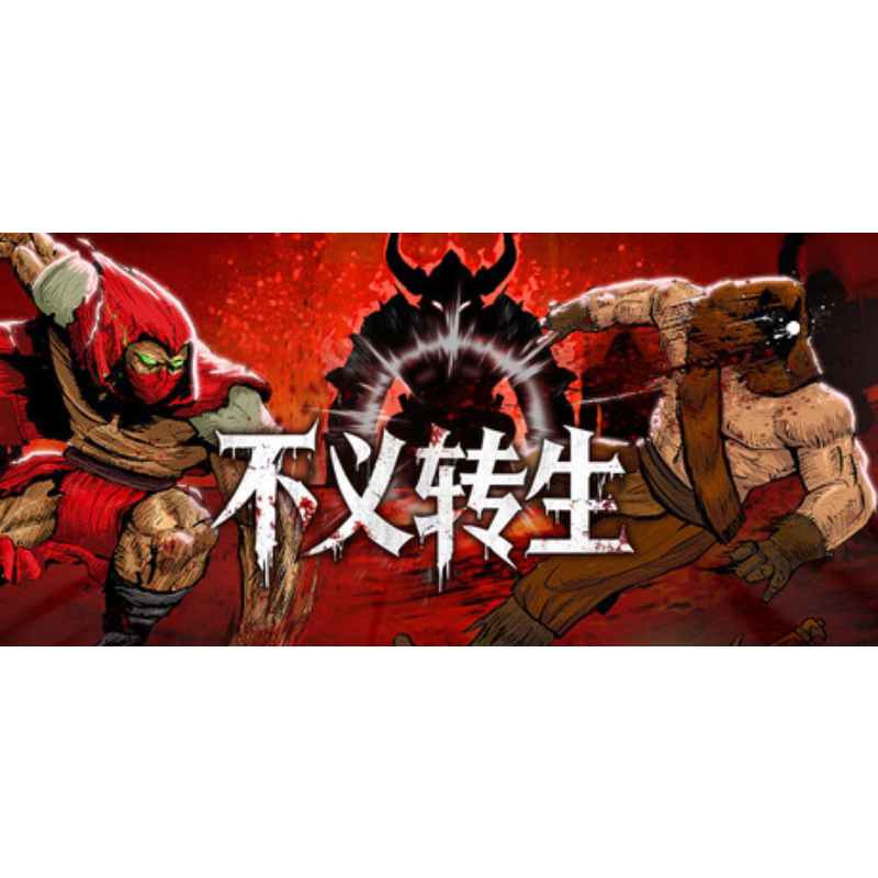 Steam正版国区key 不义转生 IGNOBLE 激活码入库 秒发