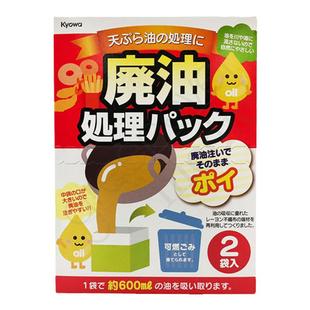 日本进口kyowa厨房食用油吸油袋食品油炸过滤废油吸收废弃处理包