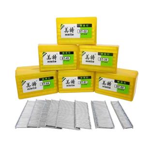 美特气动钢排钉水泥钢钉ST18/38/50/64线槽地角线木工不锈钢枪钉