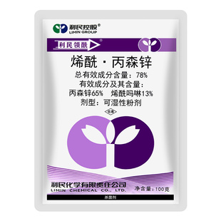 利民领酰78%烯酰吗啉丙森锌黄瓜蔬菜霜霉病疫病杀菌剂100克