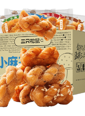 三只松鼠双味山药小麻花酥脆