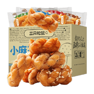 三只松鼠小麻花酥脆山药办公室小吃传统中式糕点心健康休闲零食