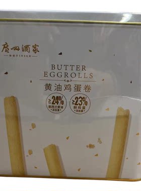 广州酒家黄油鸡蛋卷奶香酥脆