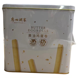 开市客代购 广州酒家黄油鸡蛋卷680g 广式酥脆饼干糕点蛋卷类零食