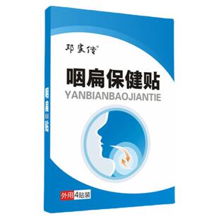 声带息肉膏药贴说话嗓子哑声音嘶哑发声困难用嗓过度受损疼痛异物