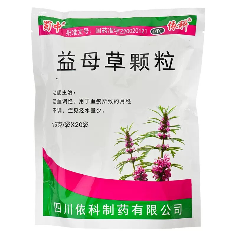 蜀中益母草颗粒15g*20袋 活血调经 血瘀所致月经不调 经水量少