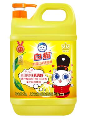 白猫柠檬红茶洗洁精2kg*8瓶整箱
