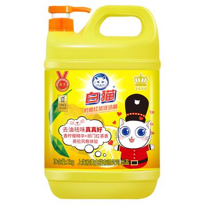 白猫柠檬红茶洗洁精2kg*8瓶整箱