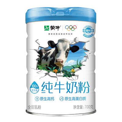 蒙牛全脂高钙生牛乳早餐奶粉