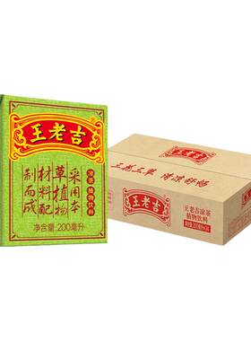 王老吉凉茶新日期绿盒草本迷你200ML纸盒装火锅解腻植物饮料饮品
