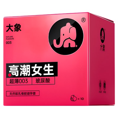 大象玻尿酸高潮女生安全套003超薄裸入避孕套套男用情趣旗舰正品