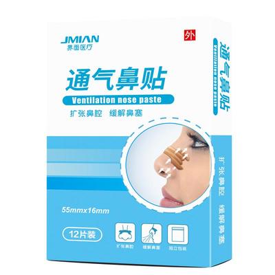 界面医疗儿童成人医级去鼻炎组合