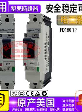原装GE通用塑壳断路器空气开关 FD160 1P 20A 50KA FDH13TF020EF