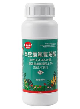 CPAI高效氯氰氟菊酯杀虫剂专用药