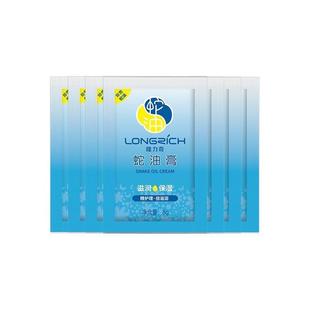 蛇油膏滋润保湿长效补水全身呵护防干裂男女护手面霜袋装8g