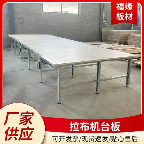 服装厂自动拉布机台板铺布机台板自动裁剪机气浮台板裁剪台裁床台