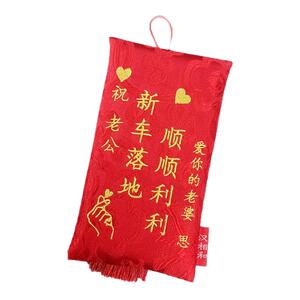 喜提新车红包提车仪式专用利是封