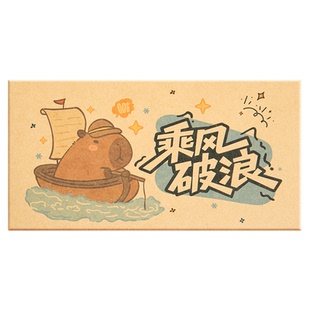 卡皮巴拉励志信封套装牛皮纸信纸套装精致高级感高三百日誓师仪式感手写高考新学期心愿父母祝福学生金榜题名