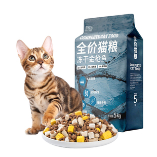 狸花猫专用猫粮10斤实惠装成猫幼猫通用营养冻干全价大袋平价款20