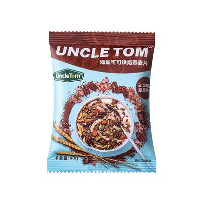 Uncle Tom烘焙燕麦片巧克力坚果即食早餐独立小包装酸奶谷物麦片