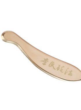 免费刻字纯黄铜虎符刮痧板