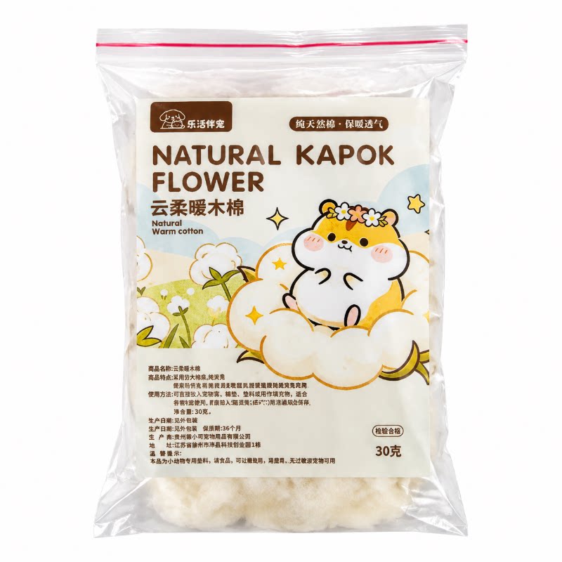 仓鼠木棉花保暖垫料金丝熊冬季过冬纸棉四季窝造景防寒用品大全