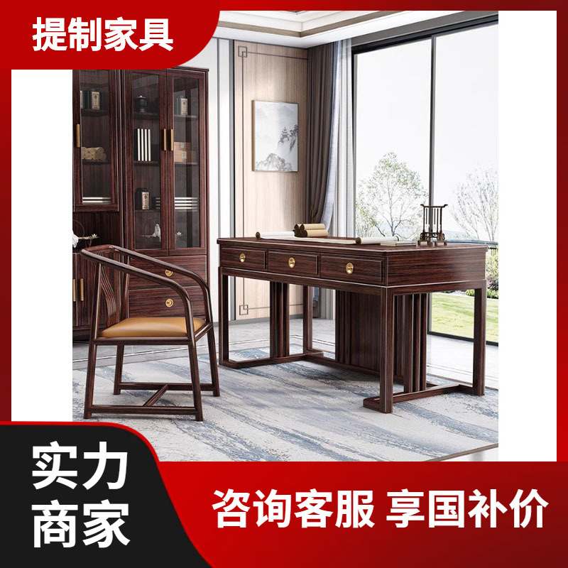 新中式实木书桌书柜组合桌办公桌书画家用紫金檀木书房书法电脑桌