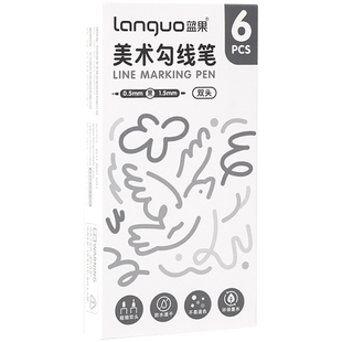 蓝果双头勾线笔油性记号笔黑色防水美术专用小学生填涂色线描画笔