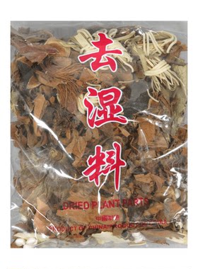 香港版汇川牌去湿料五花茶