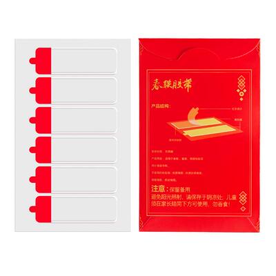 六品堂升级易撕双面胶贴强粘