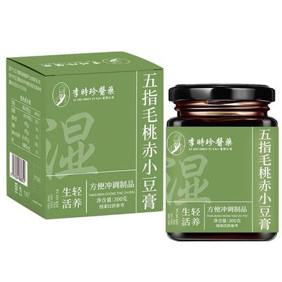 李时珍伏湿膏官方旗舰店正品五指毛桃赤小豆茯苓膏去湿气调理脾胃