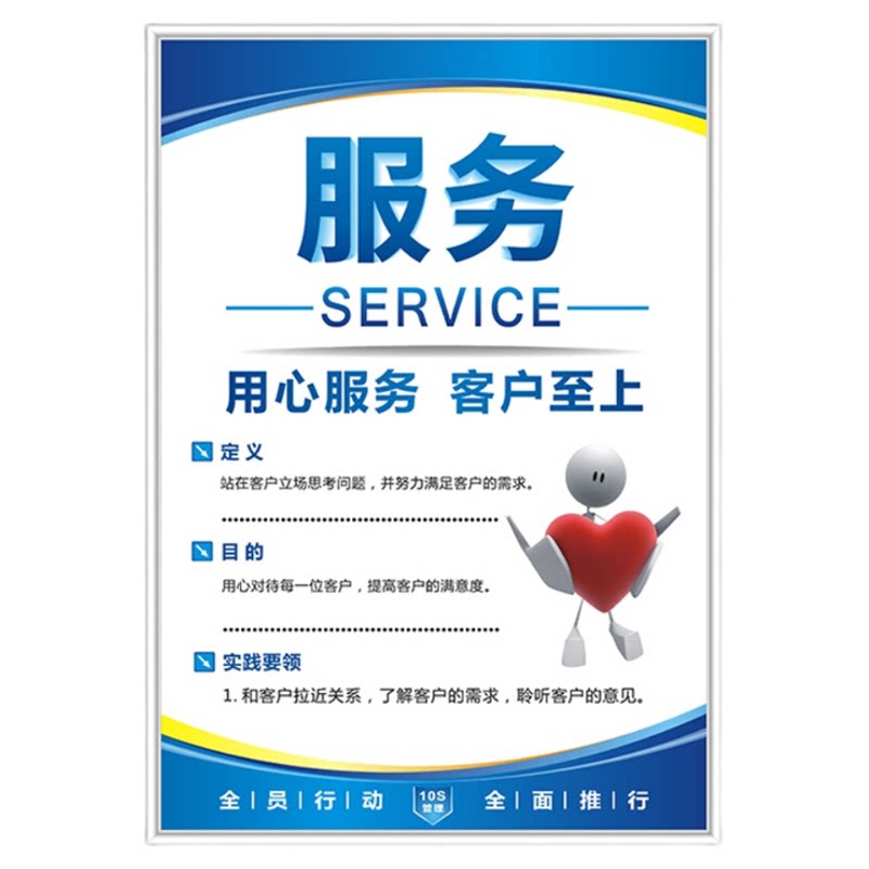 6S管理标语5S/7S/8S/10S企业文化宣传海报车间仓库展板挂图标识牌上墙办公室工厂墙贴制度牌挂牌kt板