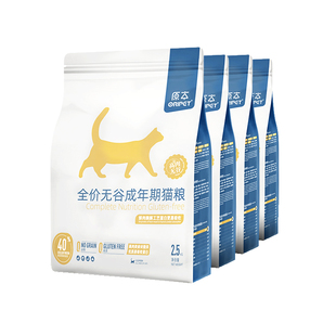 原本白金款成猫专用猫粮无谷鲜肉全价猫粮高蛋白【15斤】