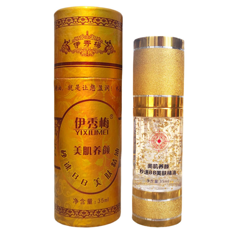 伊秀梅秒速BB美肤精油35ml