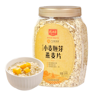 精力沛小麦胚芽燕麦片无添加蔗糖快熟营养高纤早餐谷物粥1.18kg