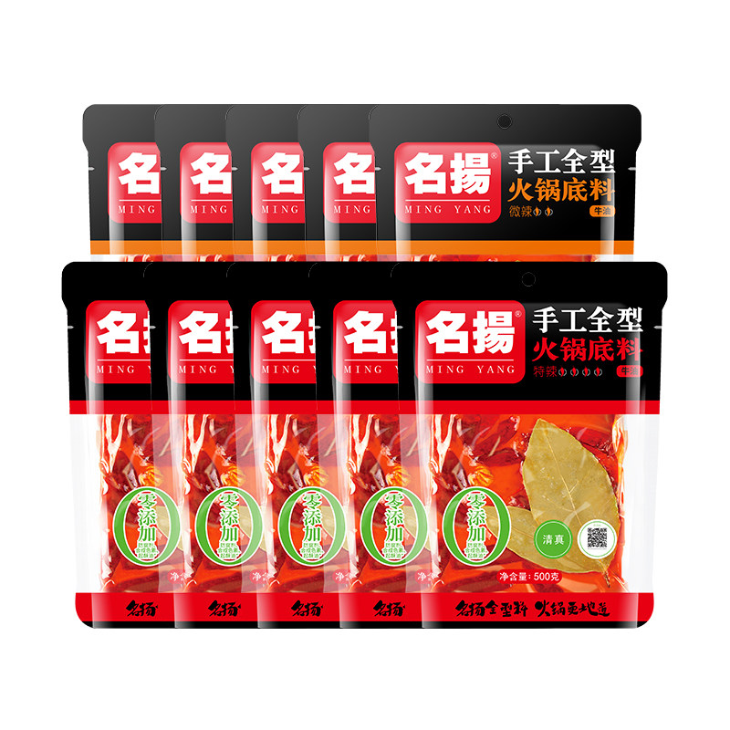 名扬火锅底料不添加防腐剂