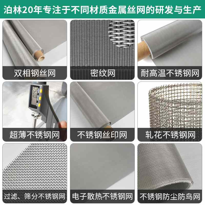 不锈钢网席型网丝网筛网网316不锈钢工业金属网编织过滤网304网片