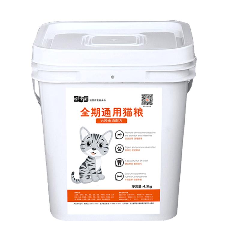 味卡鲜冻干猫粮成猫幼猫补钙通用流浪猫粮鸡肉绒冻干鱼肉猫粮桶装