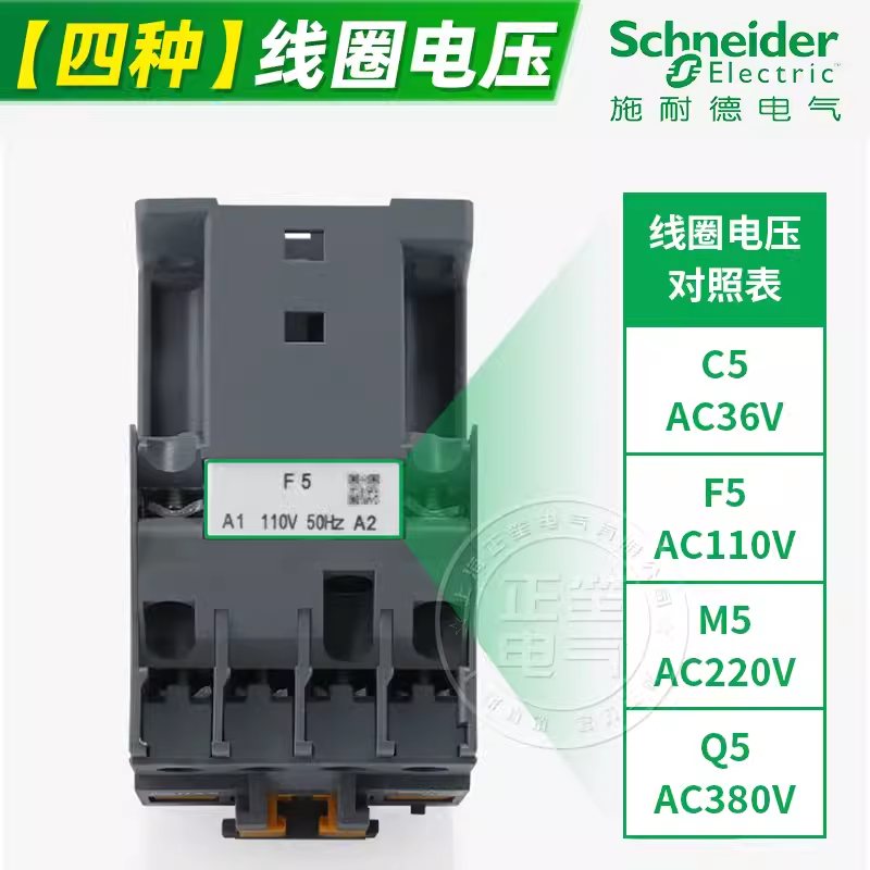 施耐德接触器式中间继电器CAN22/CAN31/CAN40B5N/CC5N/F5N/M5N/Q5