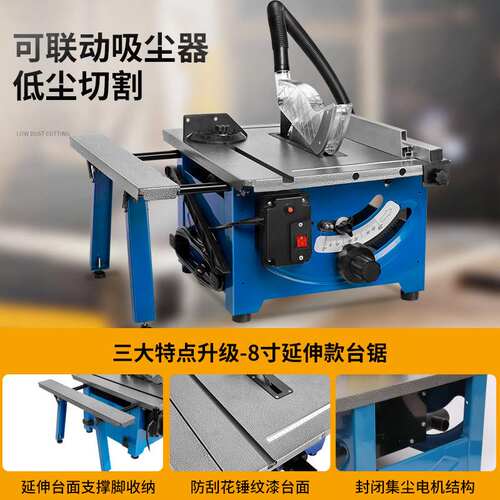 8寸木工延伸台锯裁板机木工装修家用小型电动多功能精密便携锯