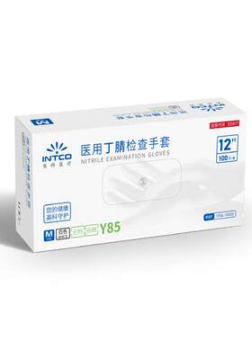 英科12寸医用白色丁腈手套