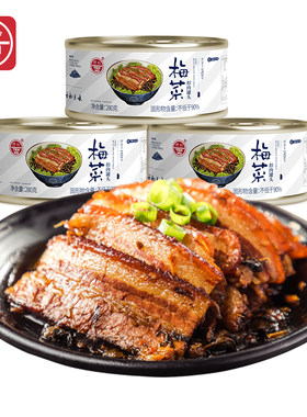 梅菜扣肉熟食德和严选五花肉