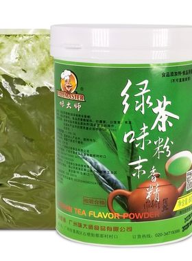 烘焙香料大师绿茶800g原装果冻