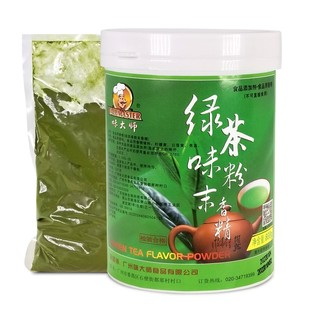 烘焙香料味大师绿茶香粉绿茶粉800g原装果冻蛋糕慕斯烘焙产品增香