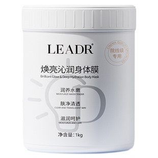 美白体膜全身院线级白绷带身体乳刷酸提亮北海道烟酰胺美容院同款